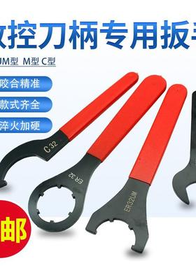 数控刀柄ER32扳手UM型ER25ER40/11/16M型A型O型月牙型 把手勾扳手