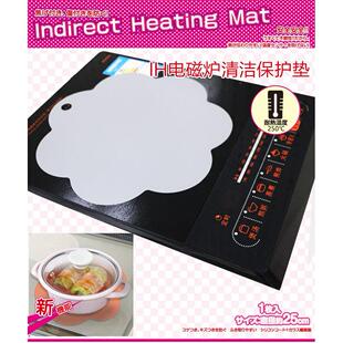 日本电磁炉加热垫 电磁炉防污垫子 可直接加热 防划伤