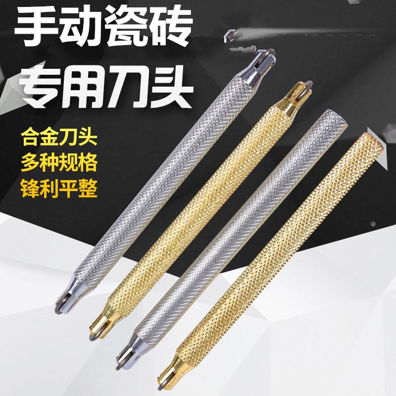 手动瓷砖切割机刀头推刀刀轮子瓷砖推刀刀头地砖墙砖划刀推拉刀杆