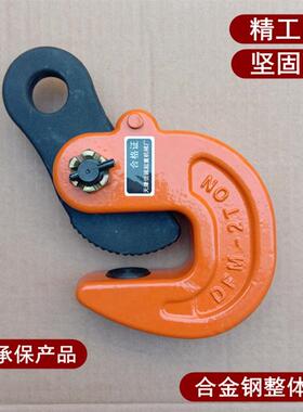 DFM模锻起重吊钳钢板起重钳钢板吊钩翻转吊钳横吊水平板钩1T-10吨
