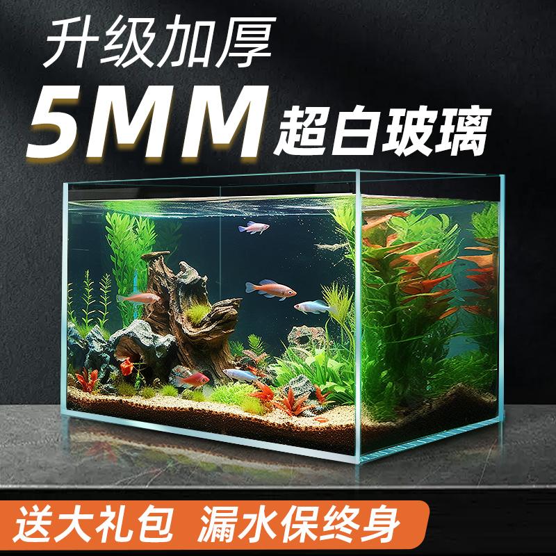 超白鱼缸玻璃缸生态客厅小型家用斗鱼金鱼缸桌面新款水族箱长方形