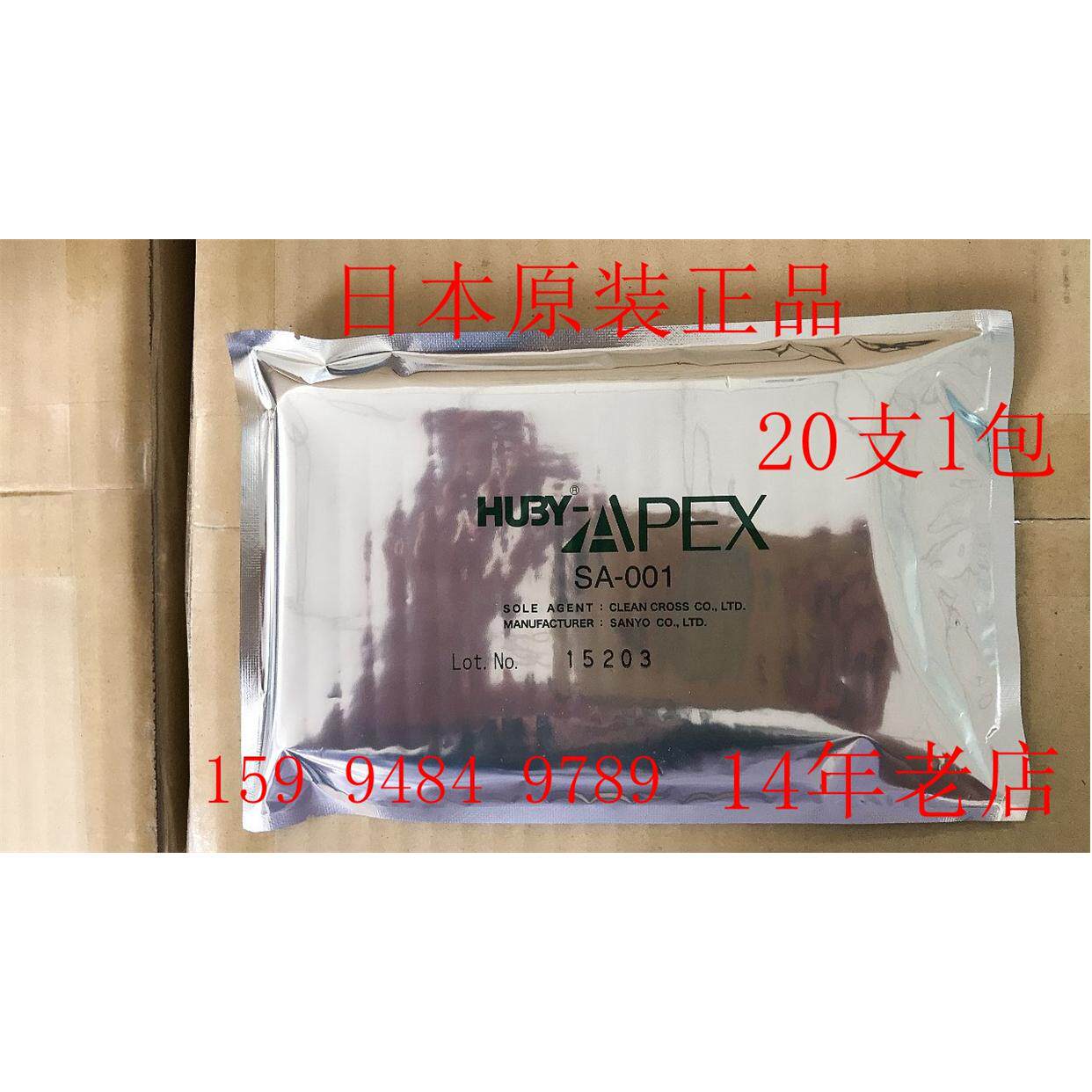 HUBY-340 APEX SA-001净化棉签粘性棉棒洁净室无尘镜头镜片擦试棒