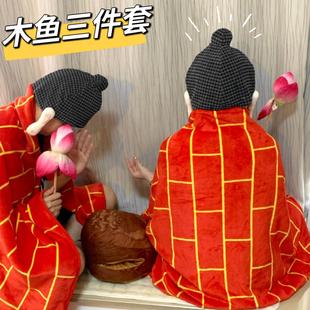 袈裟毯子木鱼三件套空调毯夏季办公室午睡抱枕便携可爱毛毯二合一