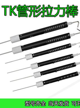 香港艾固TK-500 1000 2000 3000 5000 10000拉力棒 管形测力计