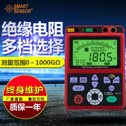 希玛 AR3127数字兆欧表 5000V高压绝缘电阻测试仪 电子摇表电阻表