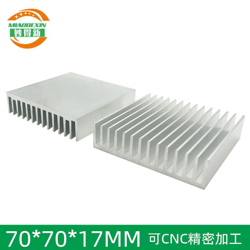 妙得新铝型材散热片主板芯片散热电子元件医疗降温铝块70*70*17MM