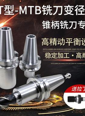 数控刀柄 莫氏锥柄铣刀BT30 BT50 BT40 MTB2 MTB3 MTB4锥柄变径套