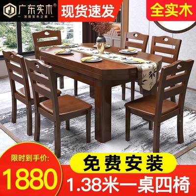全实木餐桌新中式家用小户型现代简约长方形可伸缩折叠实木餐桌椅