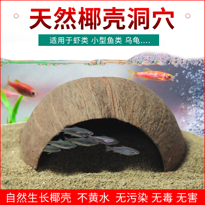 天然椰壳躲避屋夏降温造