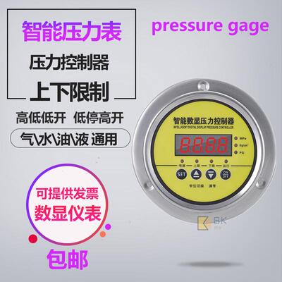 轴向不锈钢压力开关控制器智能数显真空负压电接点压力表HC-YK100