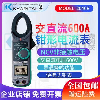 日本KYORITSU克列茨共立MODEL2046R钳形电流表真有效值钳型电流表