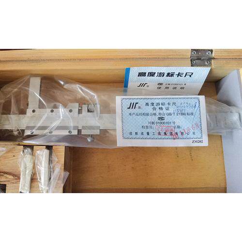 成量高度游标卡尺0-200mm0.02库存老包装质量精度包计量合格特价