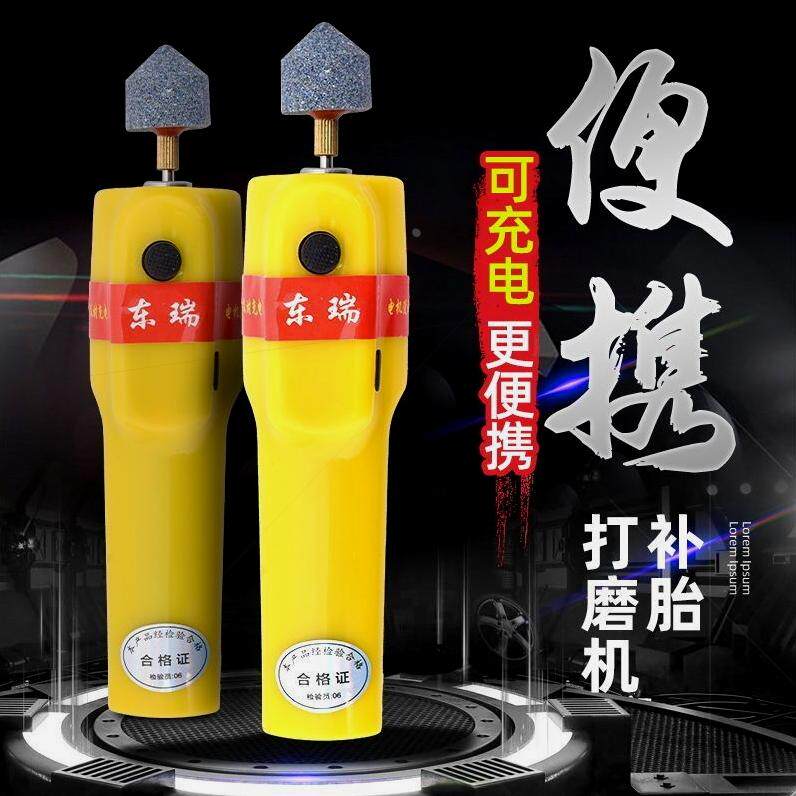 德国进口电动车补胎工具打磨机充电款补胎电搓补胎摩托车补胎神器