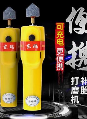 德国进口电动车补胎工具打磨机充电款补胎电搓补胎摩托车补胎神器