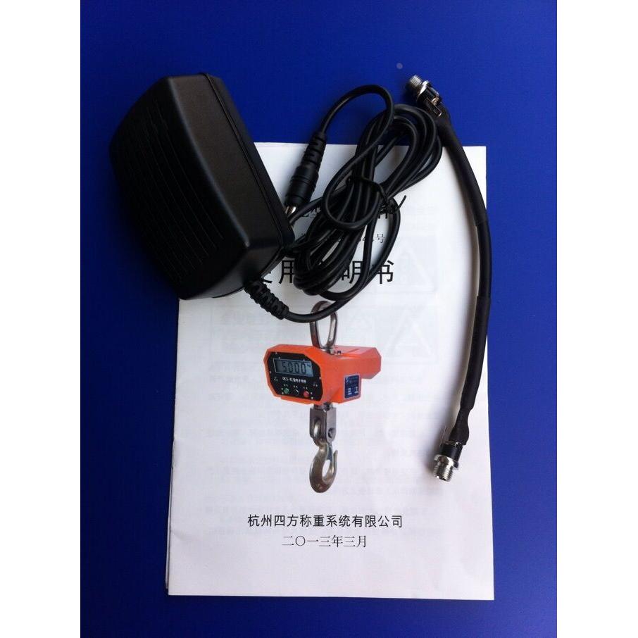 杭州四方电子秤充电器7V电源适配器四方电子吊秤称电池全国包邮