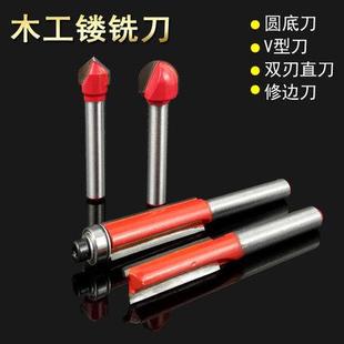 直刀雕刻刀锣刀木工铣刀镂铣刀具 修边机刀头加长带轴承开槽圆底