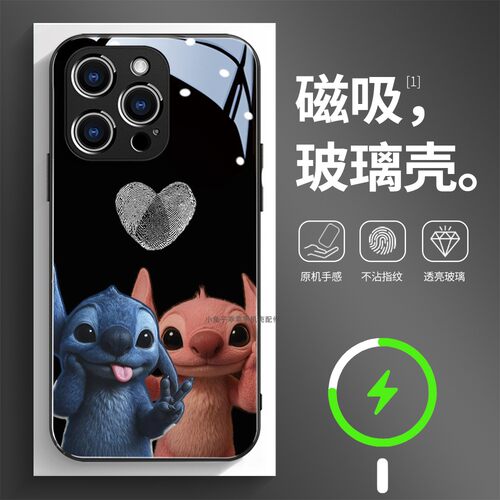 磁吸玻璃壳适用苹果个性潮流