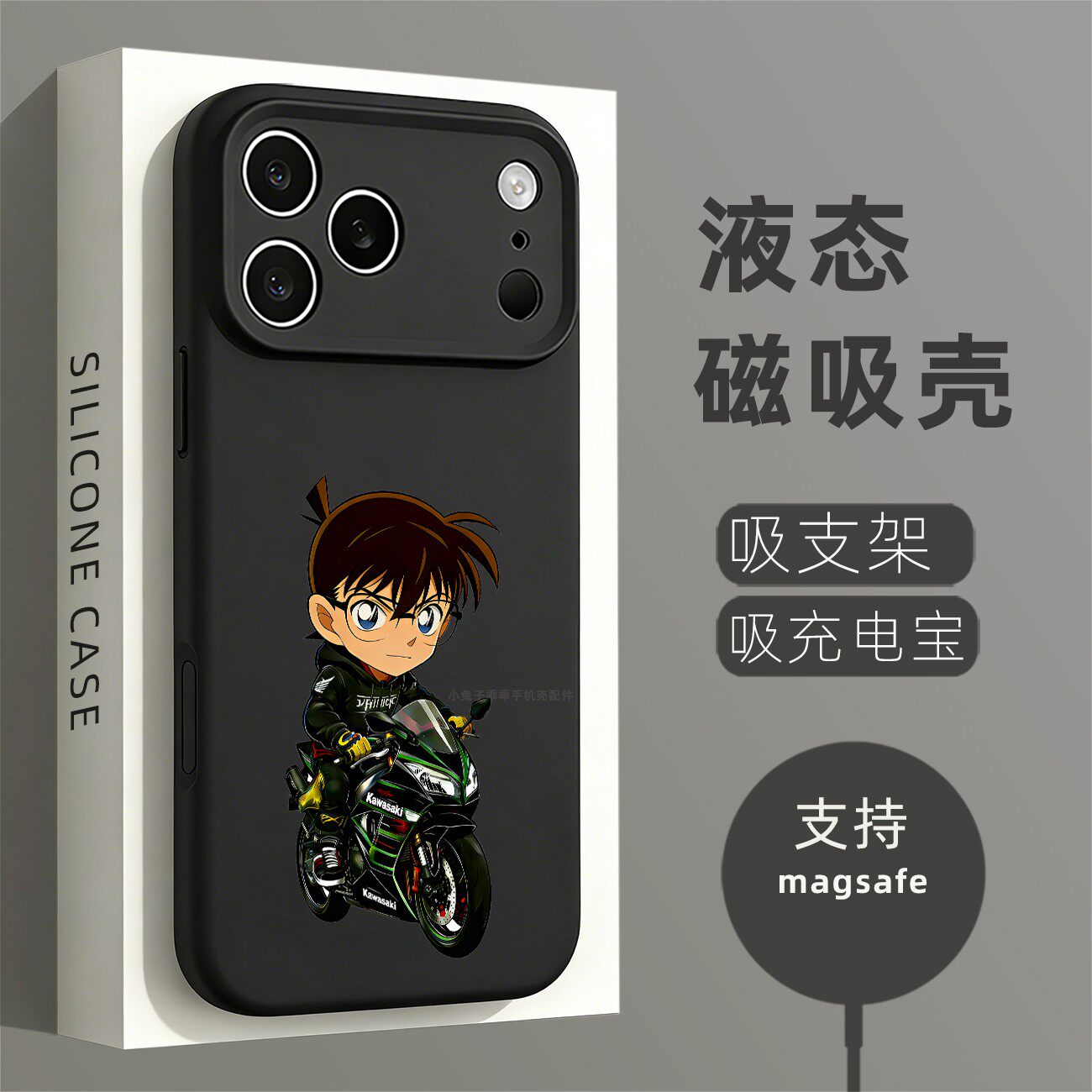 磁吸液态硅胶手机壳适用苹果16iPhone17 14Pro15Max13Pro12 卡通摩托车机柯南