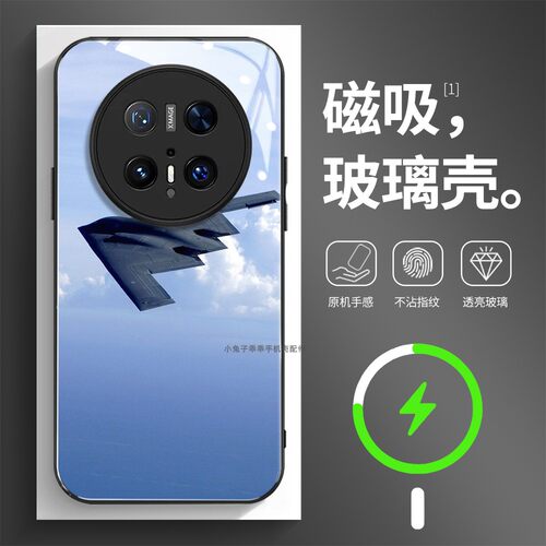 磁吸玻璃壳适用华为个性潮流