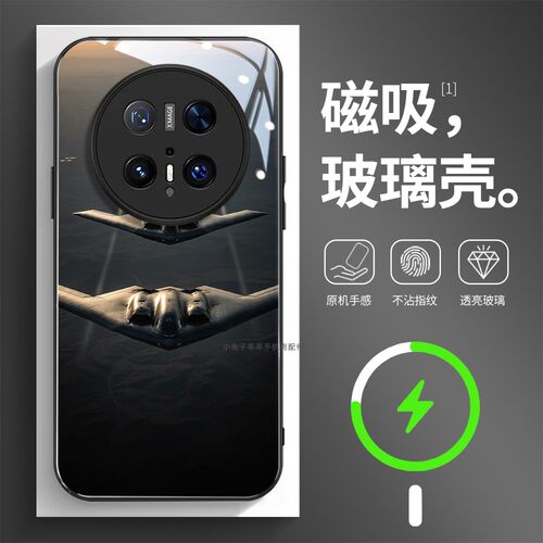 磁吸玻璃壳适用华为个性潮流