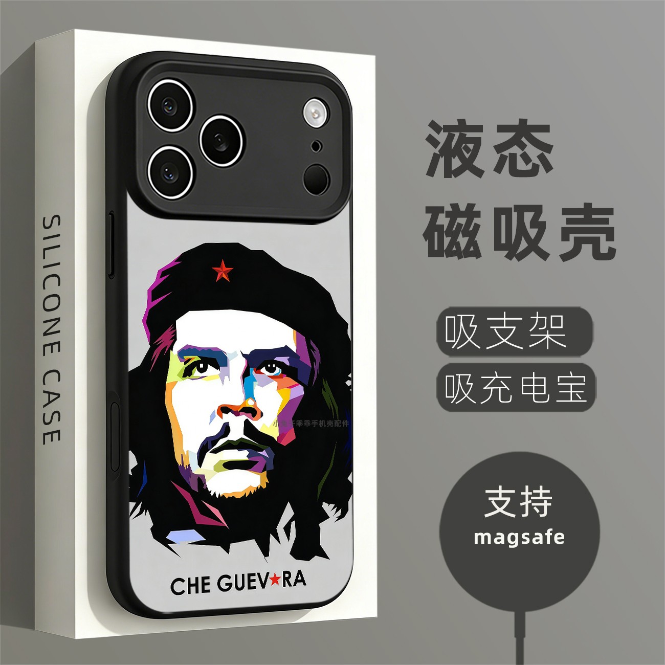 磁吸硅胶壳适用苹果个性潮流