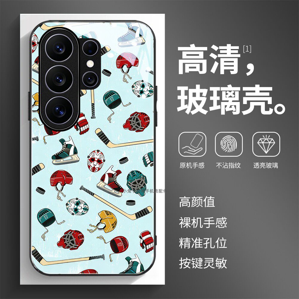 高清玻璃壳适用三星个性潮流