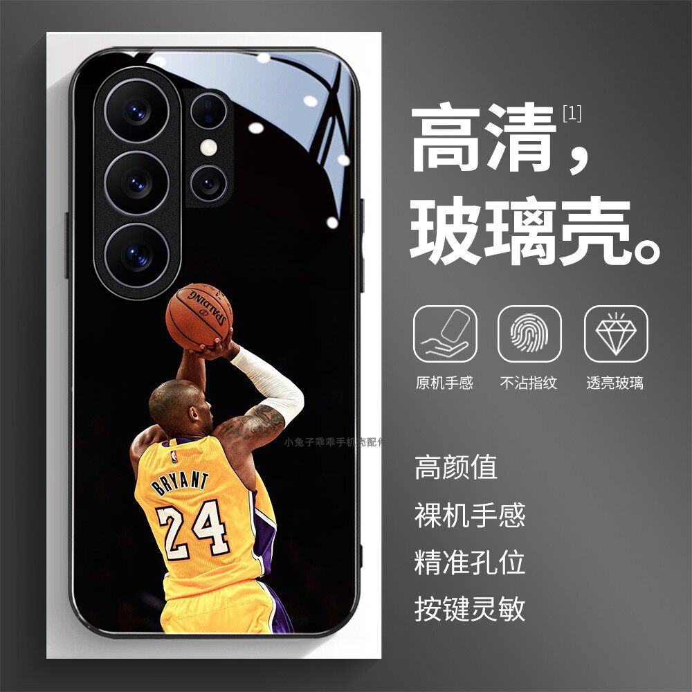 高清玻璃壳适用三星个性潮流