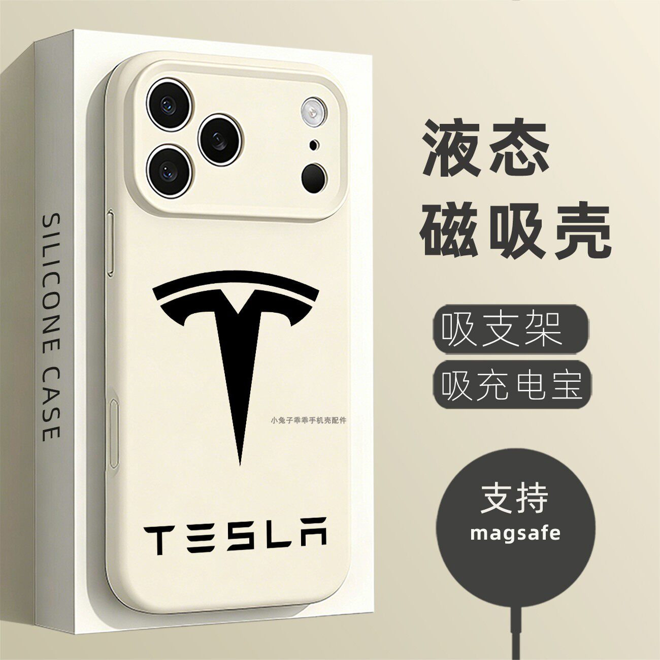 磁吸硅胶壳适用苹果个性潮流