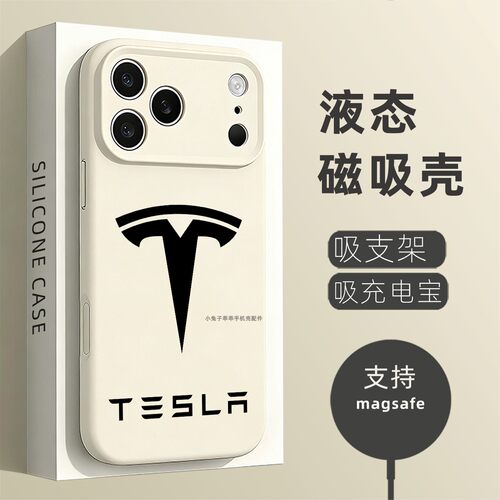 磁吸硅胶壳适用苹果个性潮流