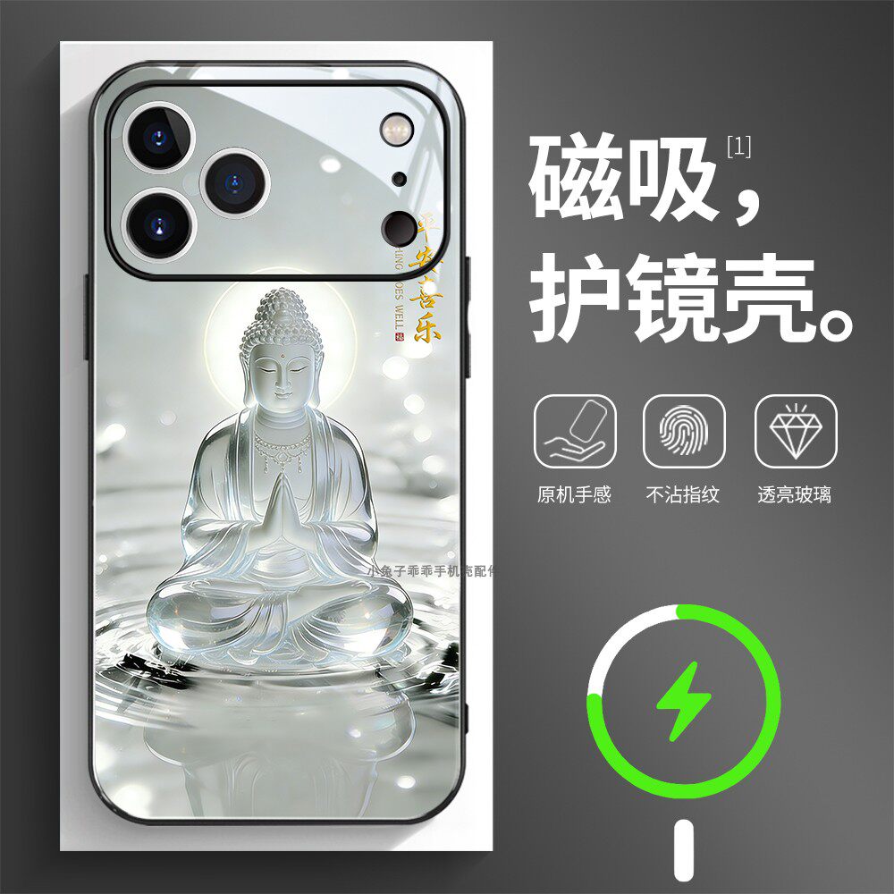磁吸玻璃壳适用苹果个性潮流