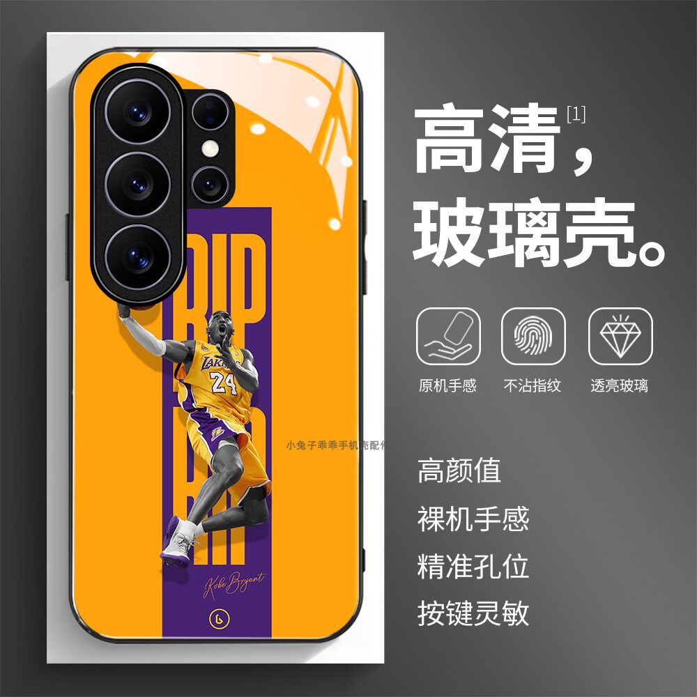 高清玻璃壳适用三星个性潮流