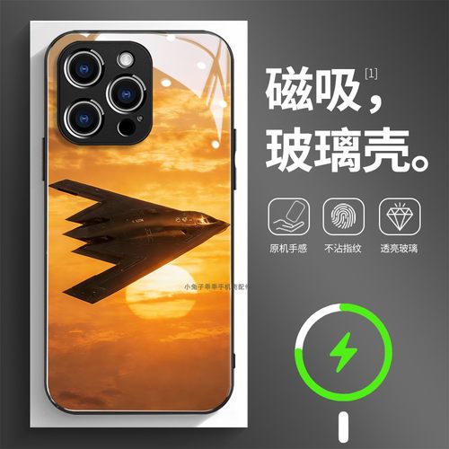 磁吸玻璃壳适用苹果个性潮流