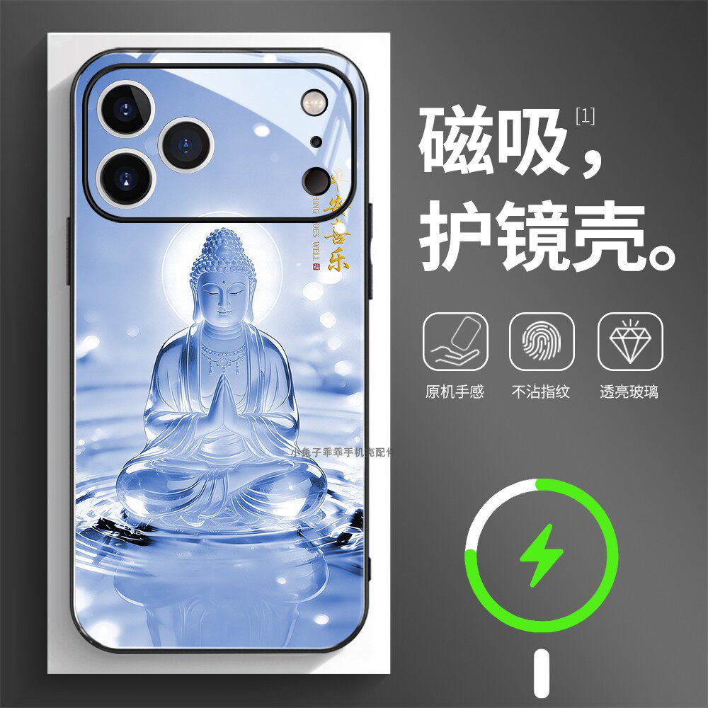 磁吸玻璃壳适用苹果个性潮流