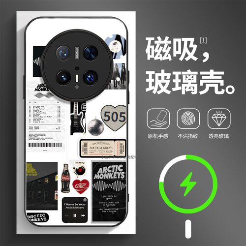 磁吸玻璃壳适用华为个性潮流