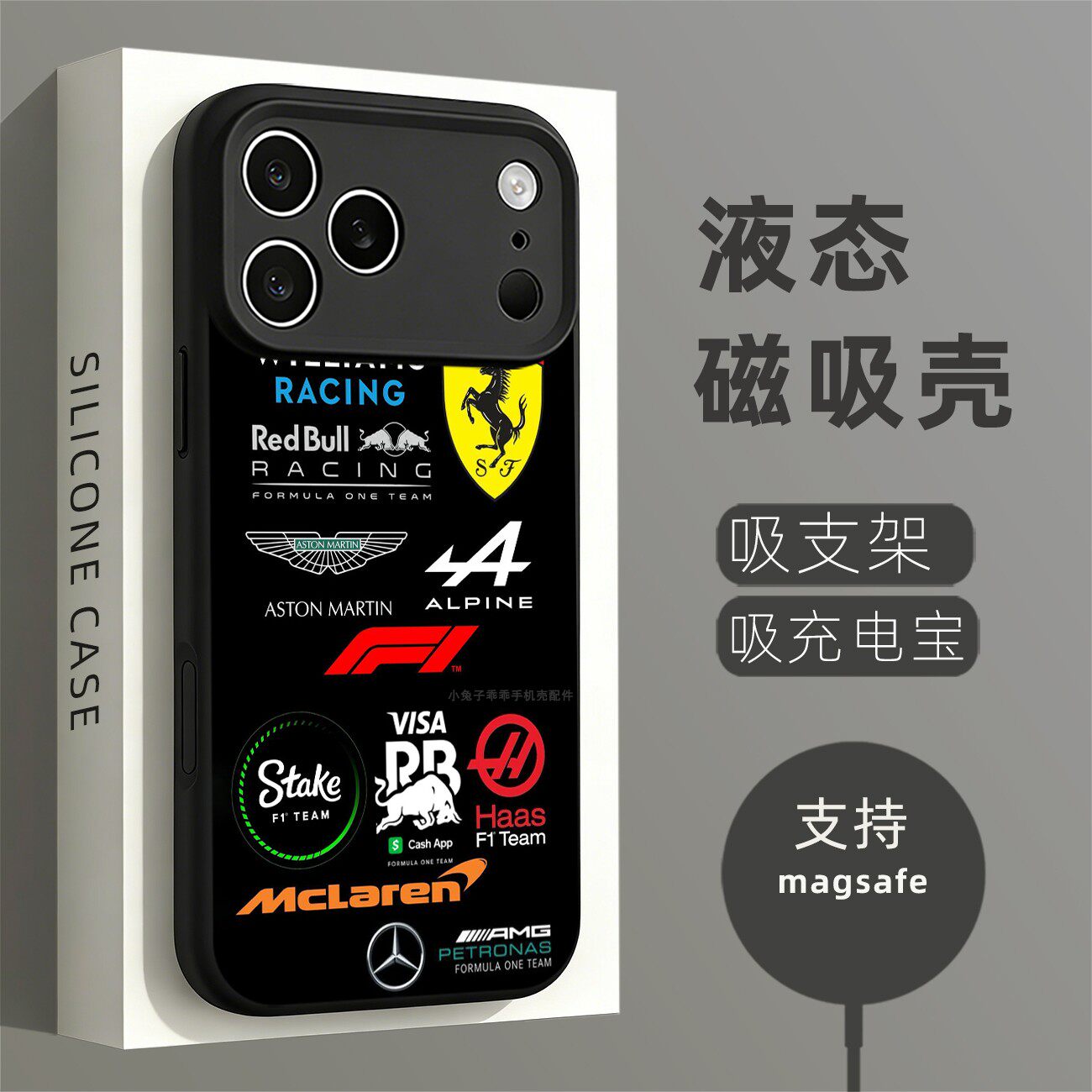 磁吸液态硅胶手机壳适用苹果16iPhone17 14Pro15Max13Pro12 F1赛车方程式潮牌