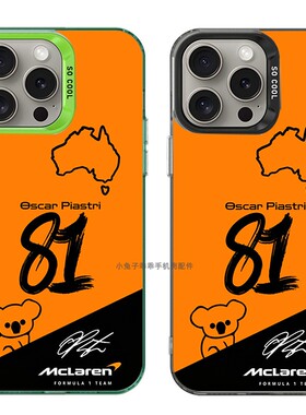 大孔硬壳手机壳适用苹果iPhone17Pro16Max13Pro15XS14XR8X7plus12SE11 奥斯卡·皮亚斯特里 Piastri F1