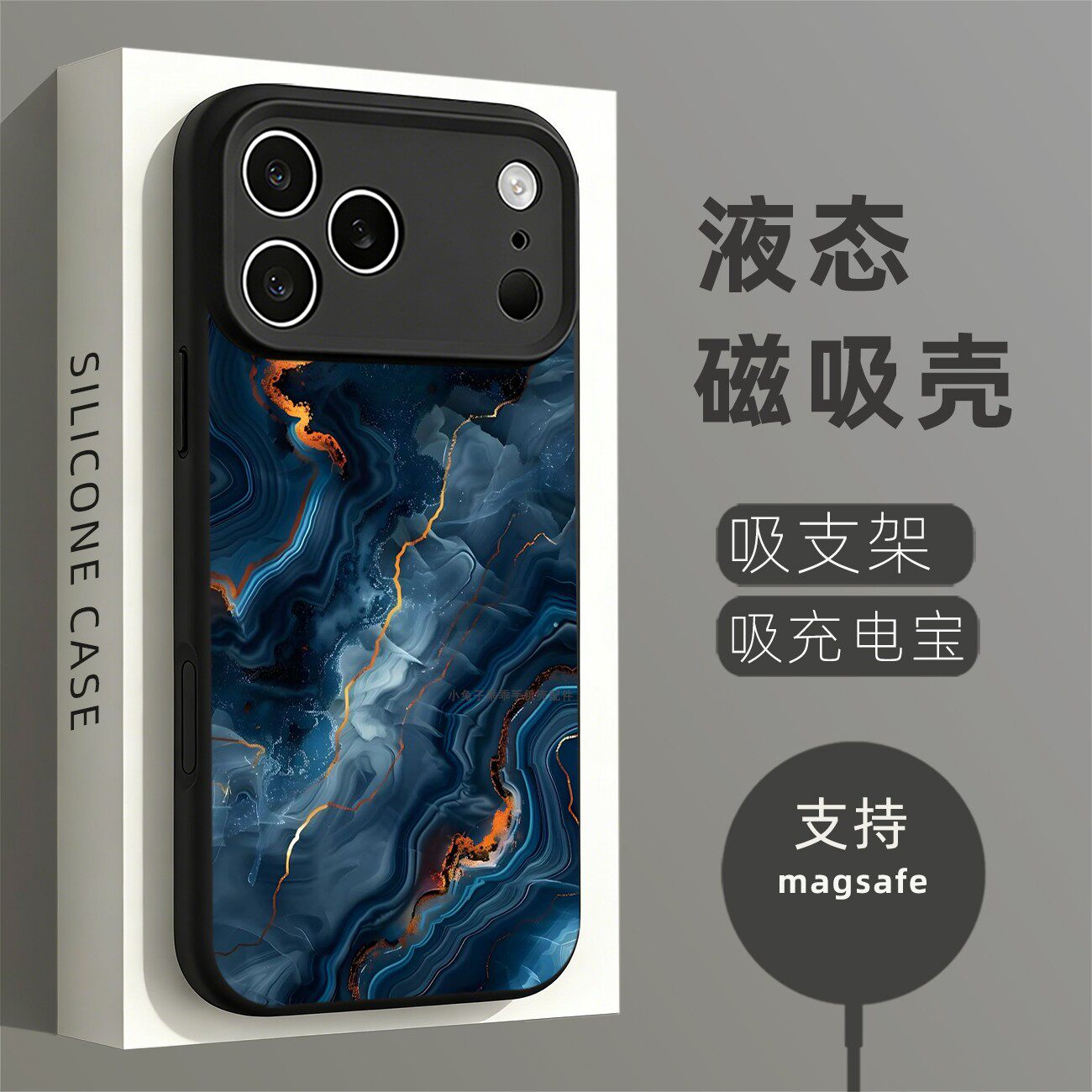 磁吸硅胶壳适用苹果个性潮流