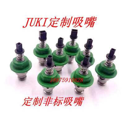 。JUKI贴片机异型特殊非标定做制方形防粘料橡胶头灯珠按键排插吸