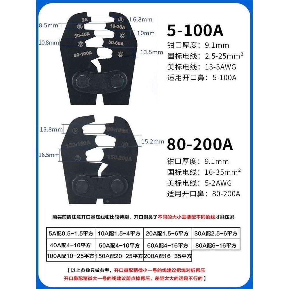 开口鼻压线钳u型端子5-200a开口铜鼻子压接钳手动接线耳冷压接
