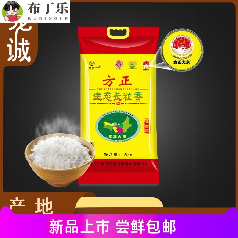 2023新米上市执行标准GB/T20040黑龙江大米10斤煮粥焖饭清香型