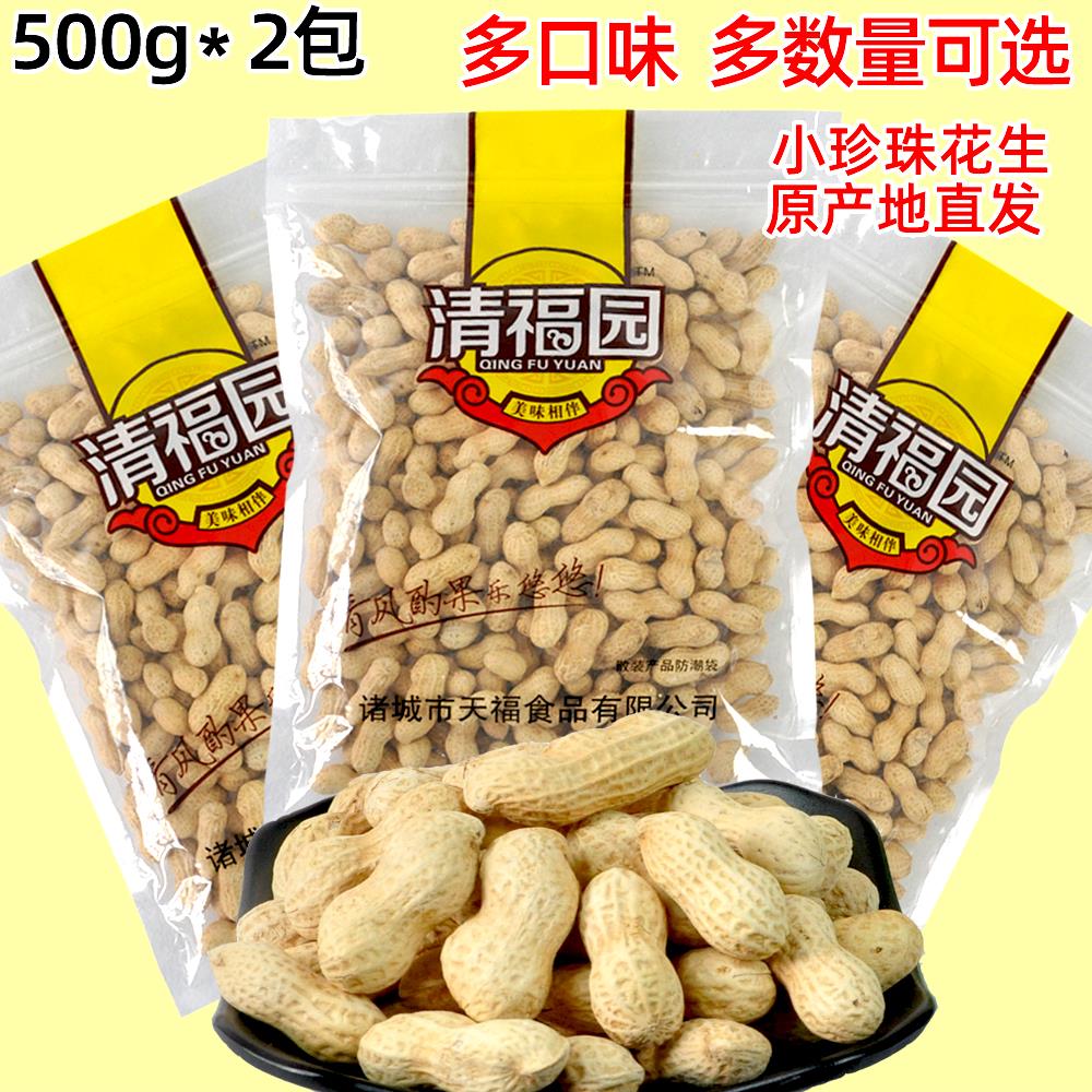 新花生清福园核桃味花生小珍珠蒜香/奶香/陈皮/咸干非相府果子1斤