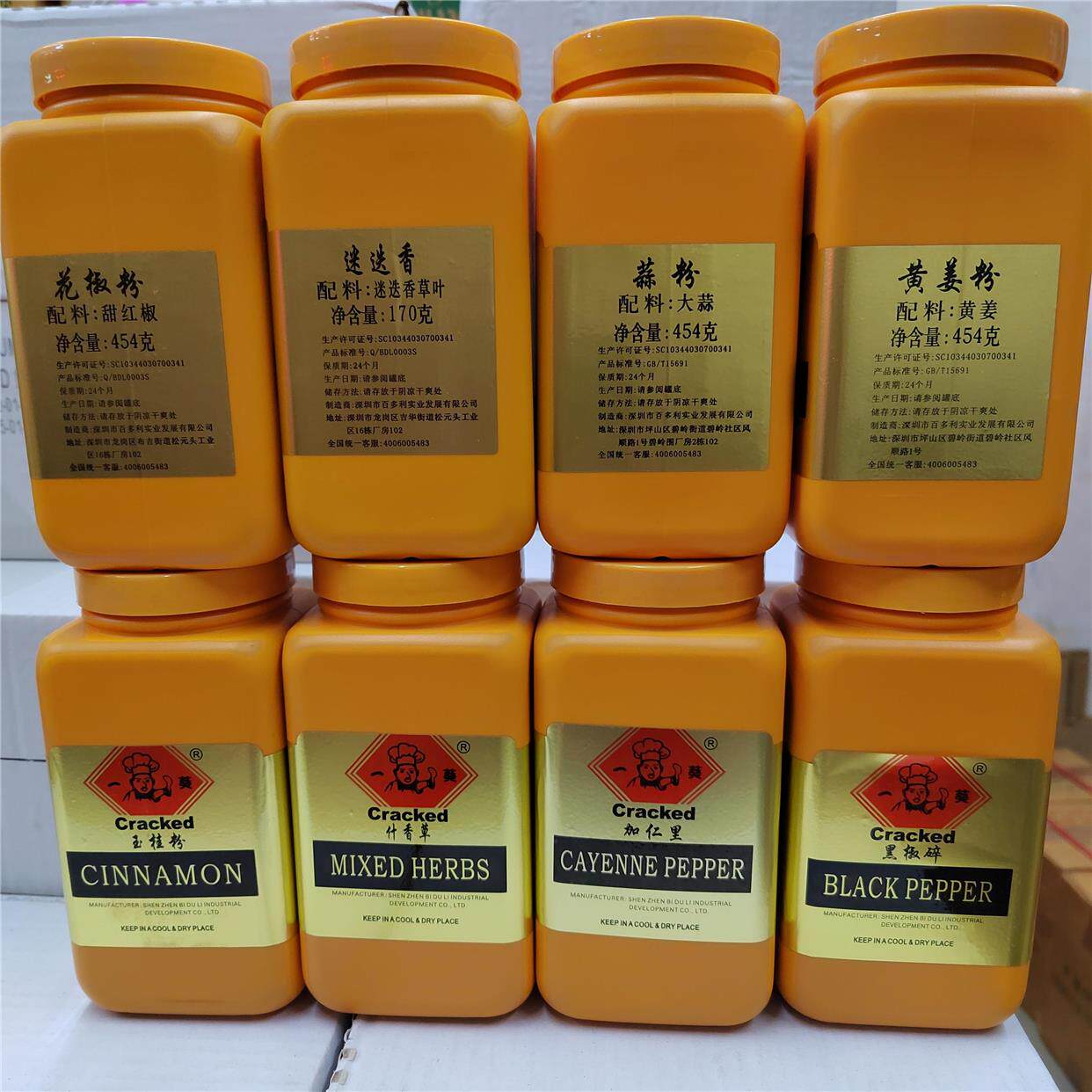 一葵黄姜粉454g什香草百里香黑椒碎蒜粉香料甜红椒粉一揆香料系列