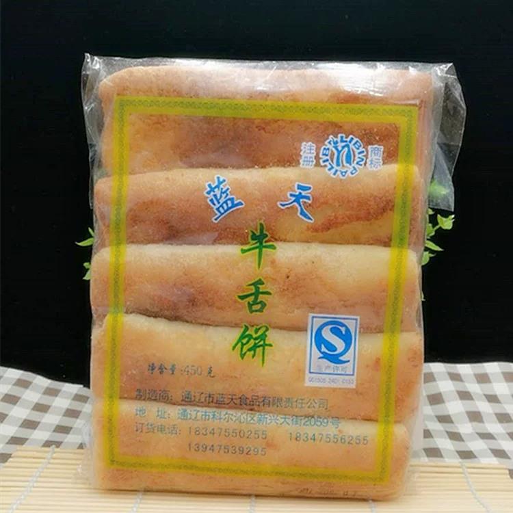 速发包邮 通辽糕点厂蓝天牛舌饼克东北特产手工450老式传统糕点