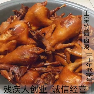 速发云南特产正宗卤味竹园真空包装即食卤鸡传统弥勒清真1000克包