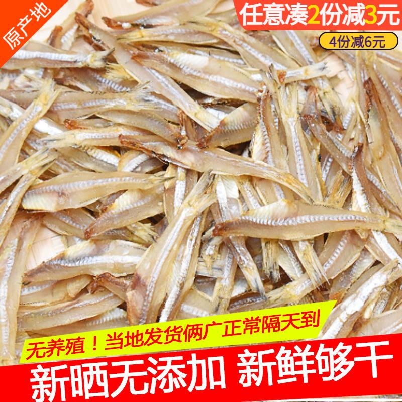 速发干货银鱼北海海燕鱼干去头无盐淡晒小鱼仔500g小鱼干干货海鲜