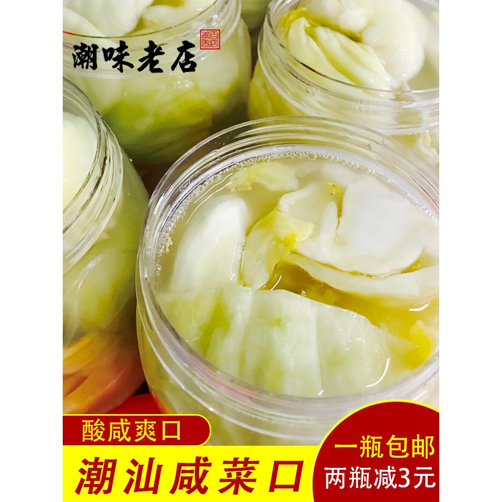 速发潮汕潮州汕头特产农家烽泰新酸菜 地早餐咸菜口 下饭菜都宵夜