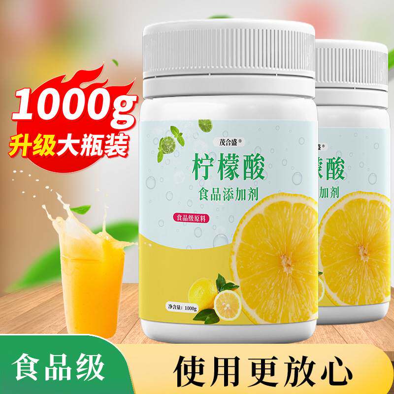 新货柠檬酸食用食品级酸度调节剂一水柠檬酸添加剂蛋糕果汁饮料酸