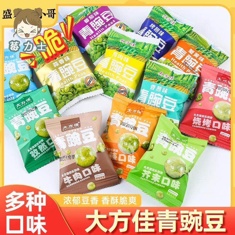 天津大方佳青豌豆多种口味蒜香芥末牛肉海苔香辣鸡肉办公室零食,零食/坚果/特产,豆类制品,淘宝优惠券,粉丝福利购,淘宝优惠卷
