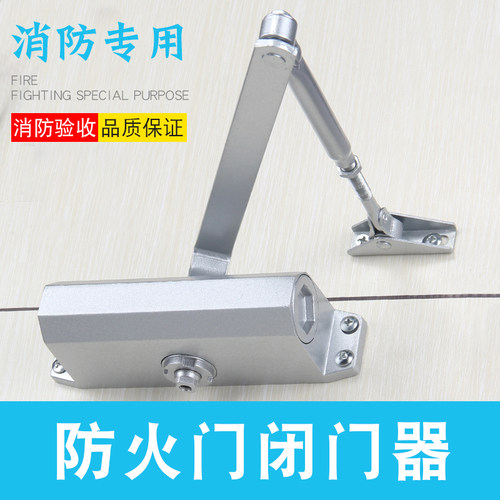 防火门B3闭门器消防门闭门器液压缓冲常开式关门器90度定位b2自动