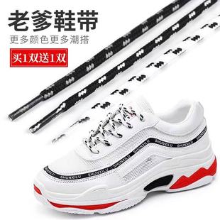 适用于安踏鞋带男款女款儿童老爹鞋运动鞋篮球鞋黑白彩色圆鞋带绳